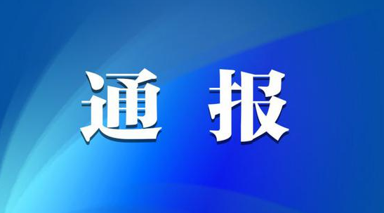 [leyu乐鱼在线（中国）官方网站]领导干部安排纵容亲属“吃空饷”，严肃惩处！